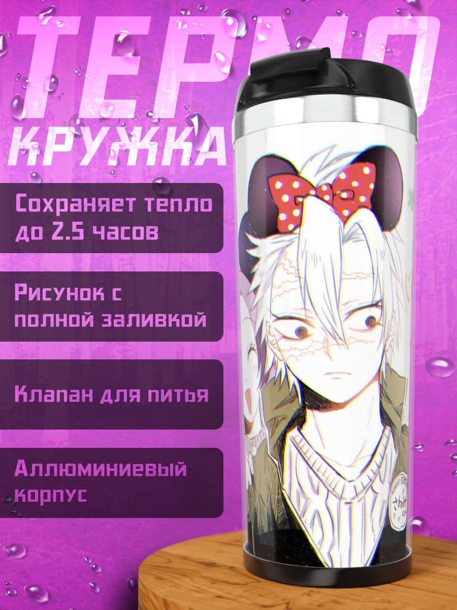 Термокружка Аниме пара в Микки Маусах