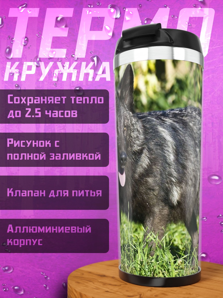 Термокружка Черный волк в траве