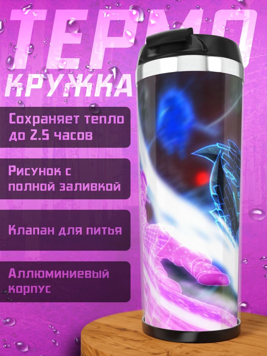 Термокружка Битва ниндзя