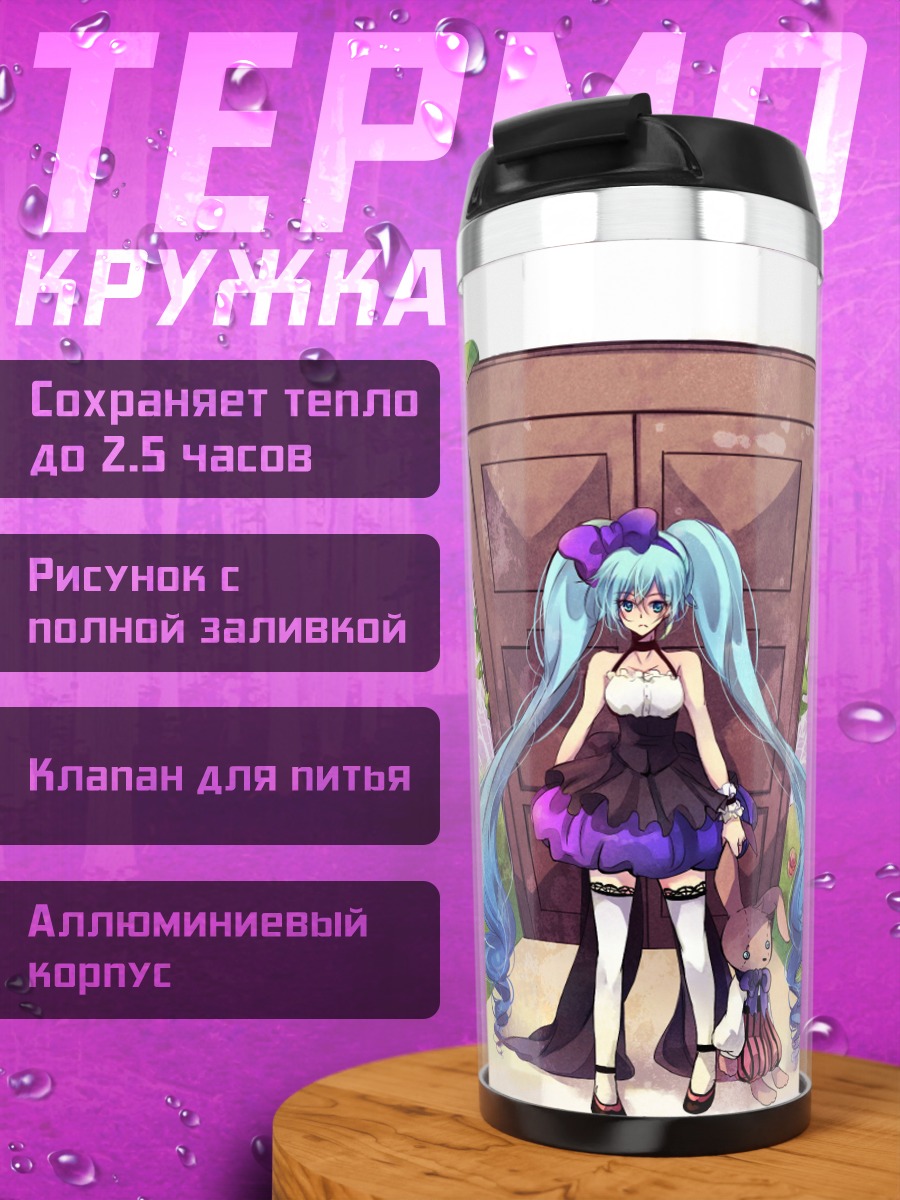 Термокружка мику готическая