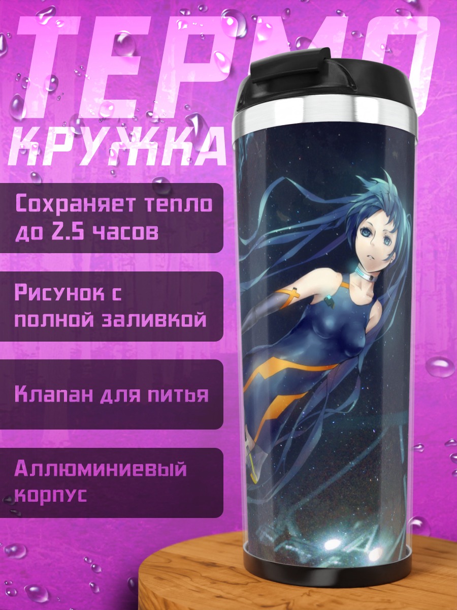 Термокружка девушка космос