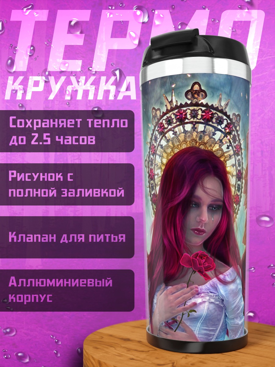 Термокружка Ангел с алыми волосами