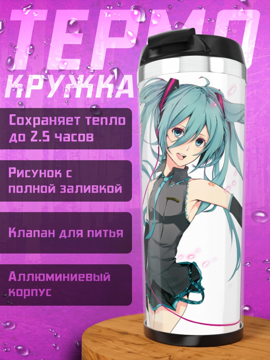 Термокружка Аниме девушка Мику