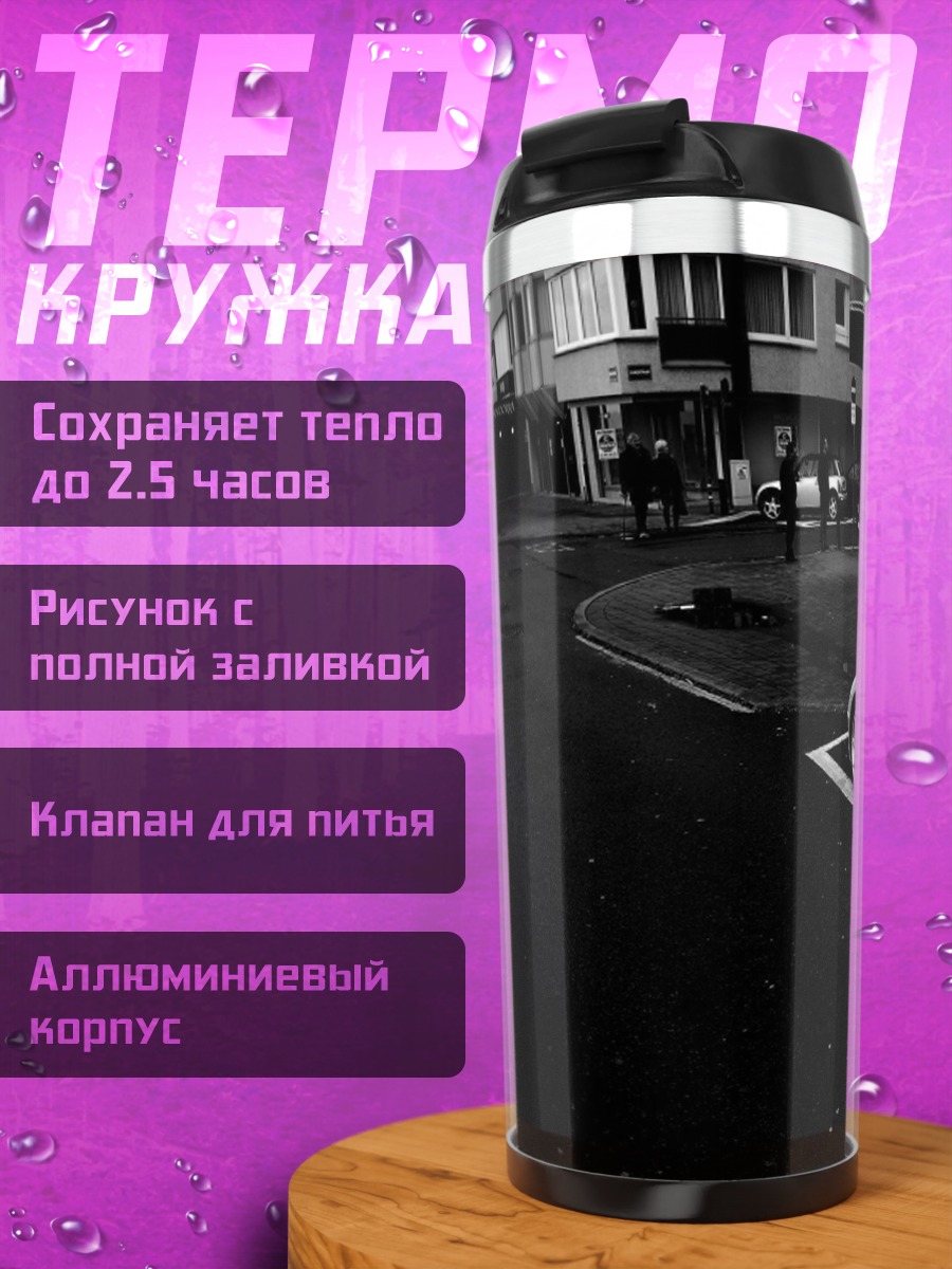 Термокружка Серебристый спорткар