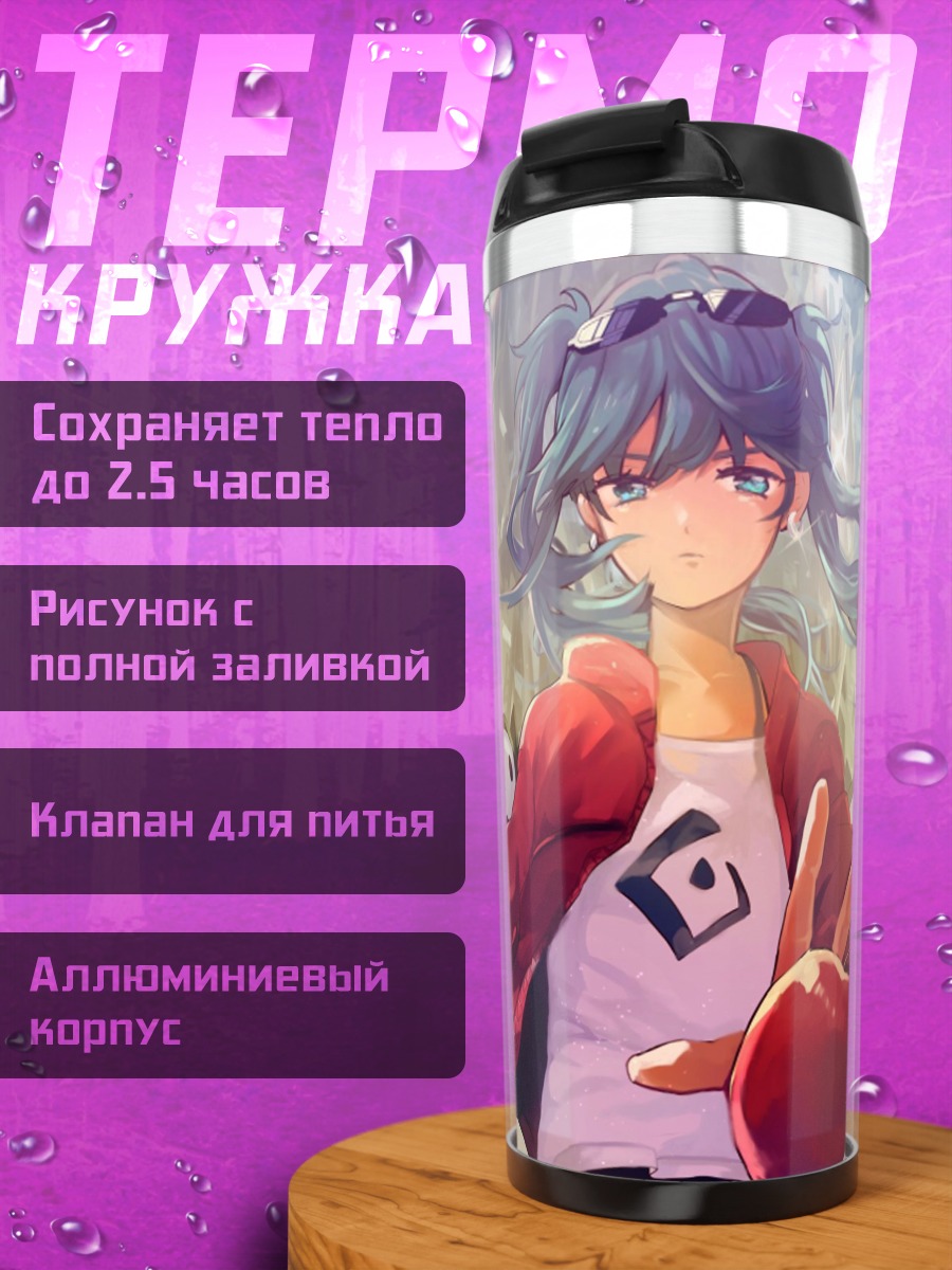 Термокружка Аниме девушка маски