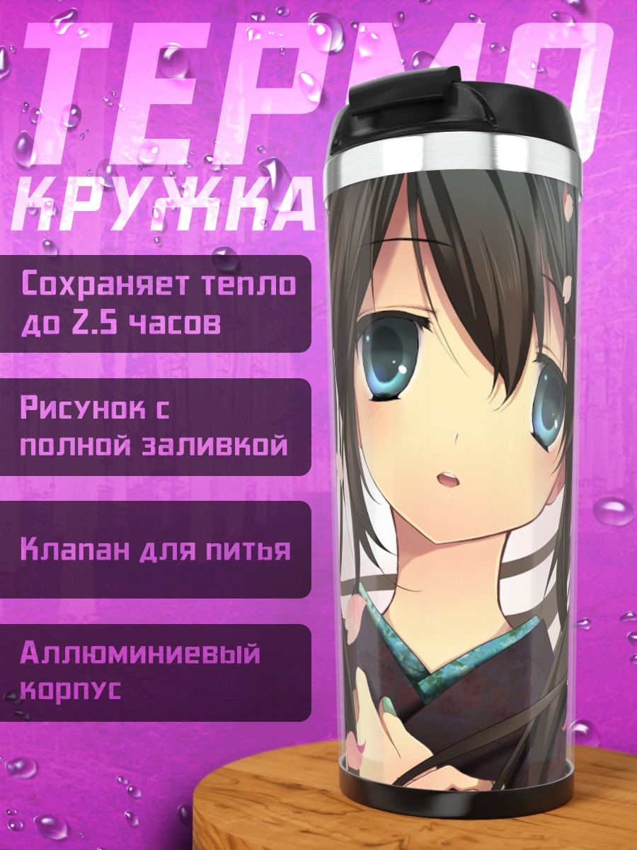 Термокружка Аниме девушка сакура