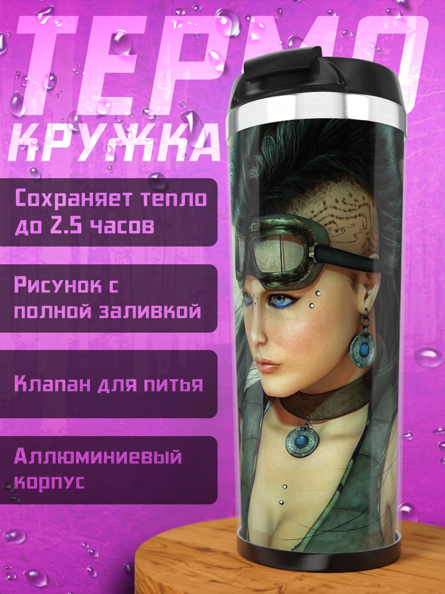 Термокружка Девушка панк рокер