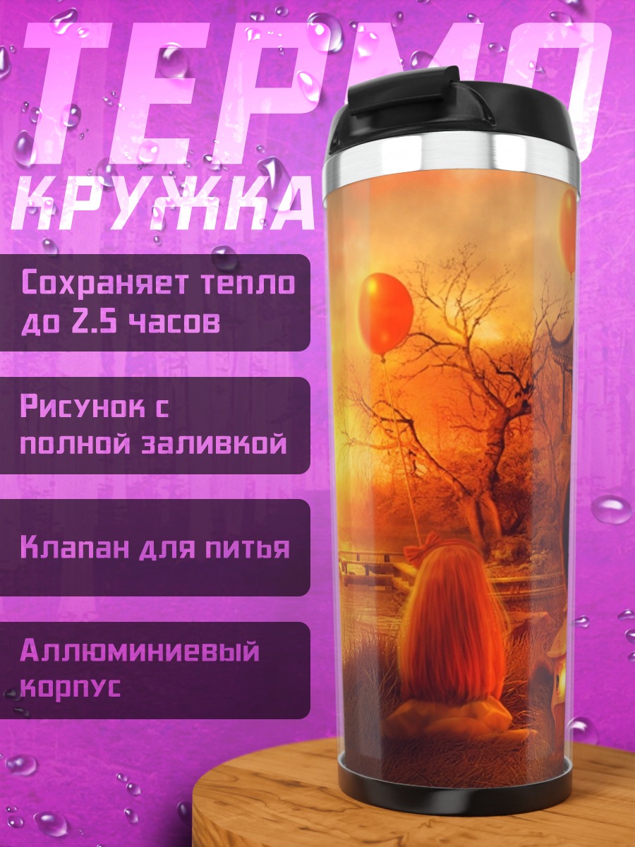 Термокружка Панда и закат