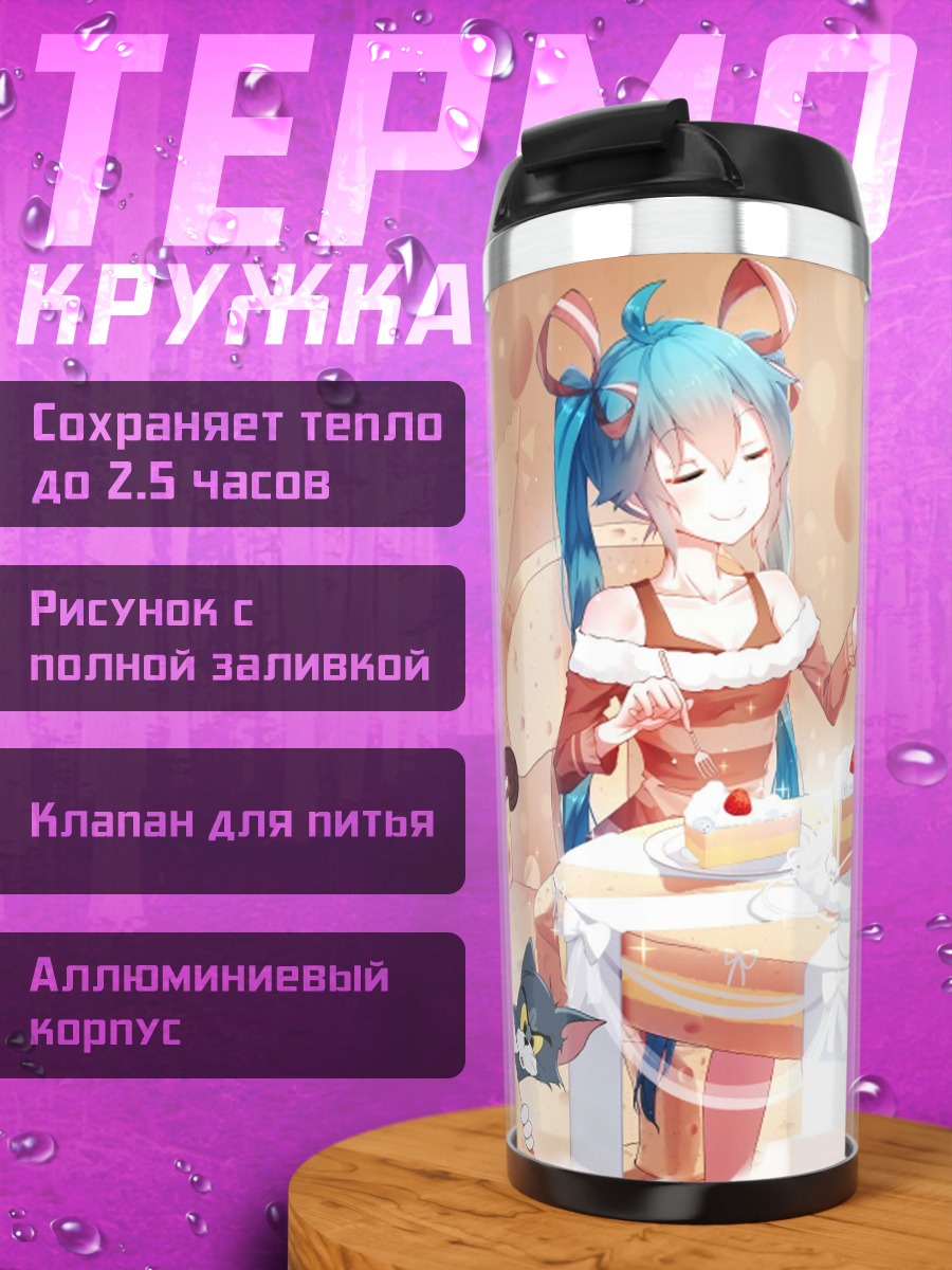 Термокружка Аниме девушка с тортом