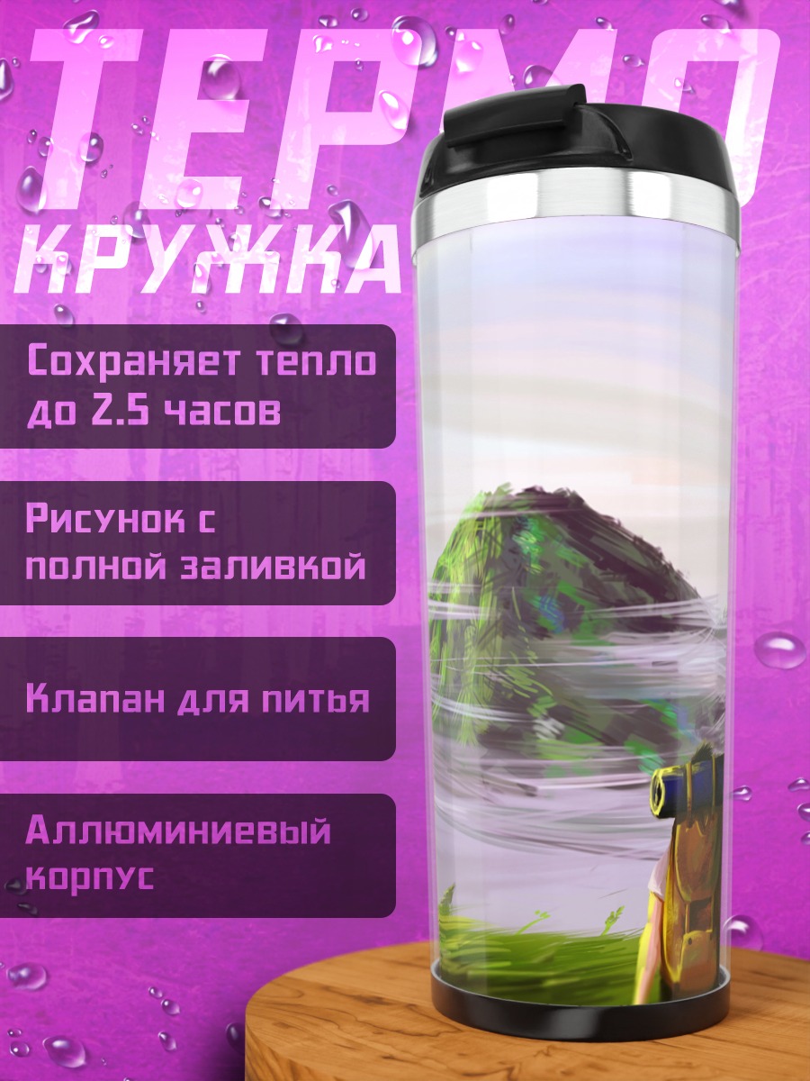Термокружка Горный пейзаж с рюкзаком