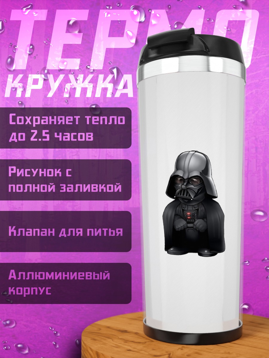 Термокружка Печальный пудель