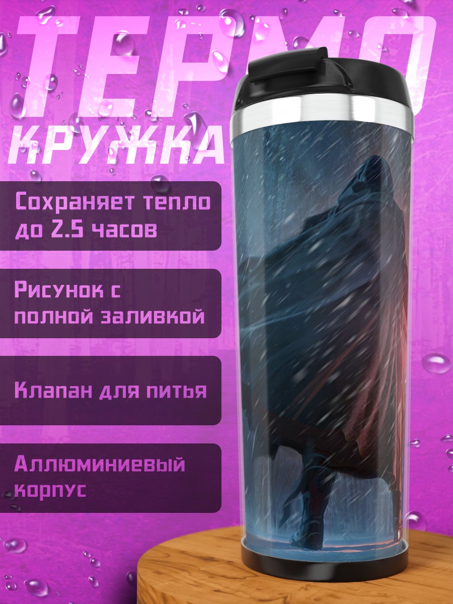 Термокружка Кайло Рен в снегу
