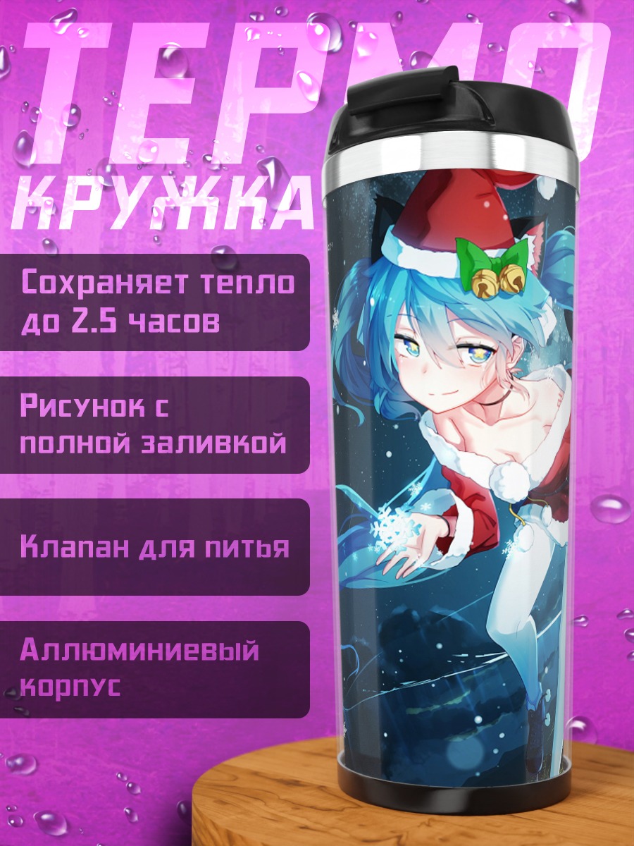 Термокружка Мику в новогоднем костюме