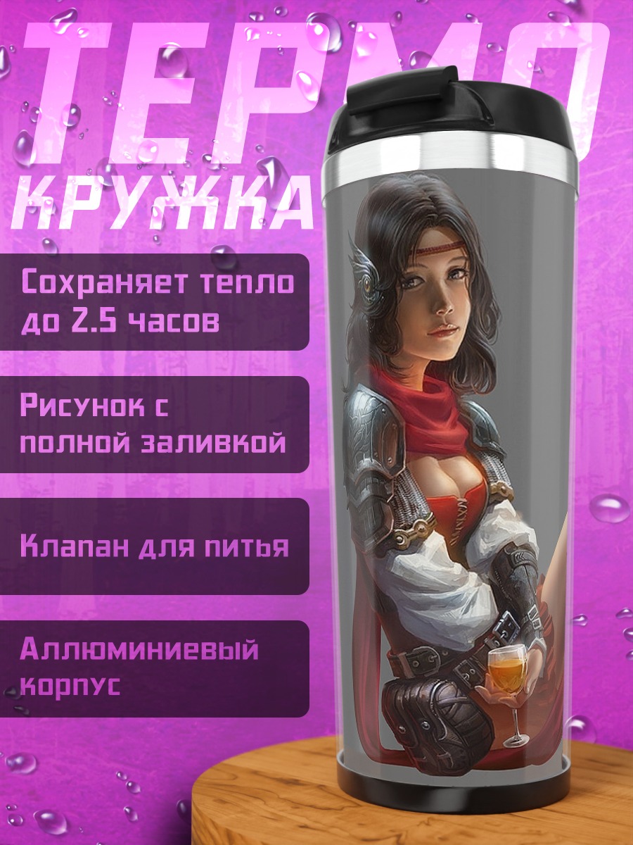 Термокружка Воительница с напитком