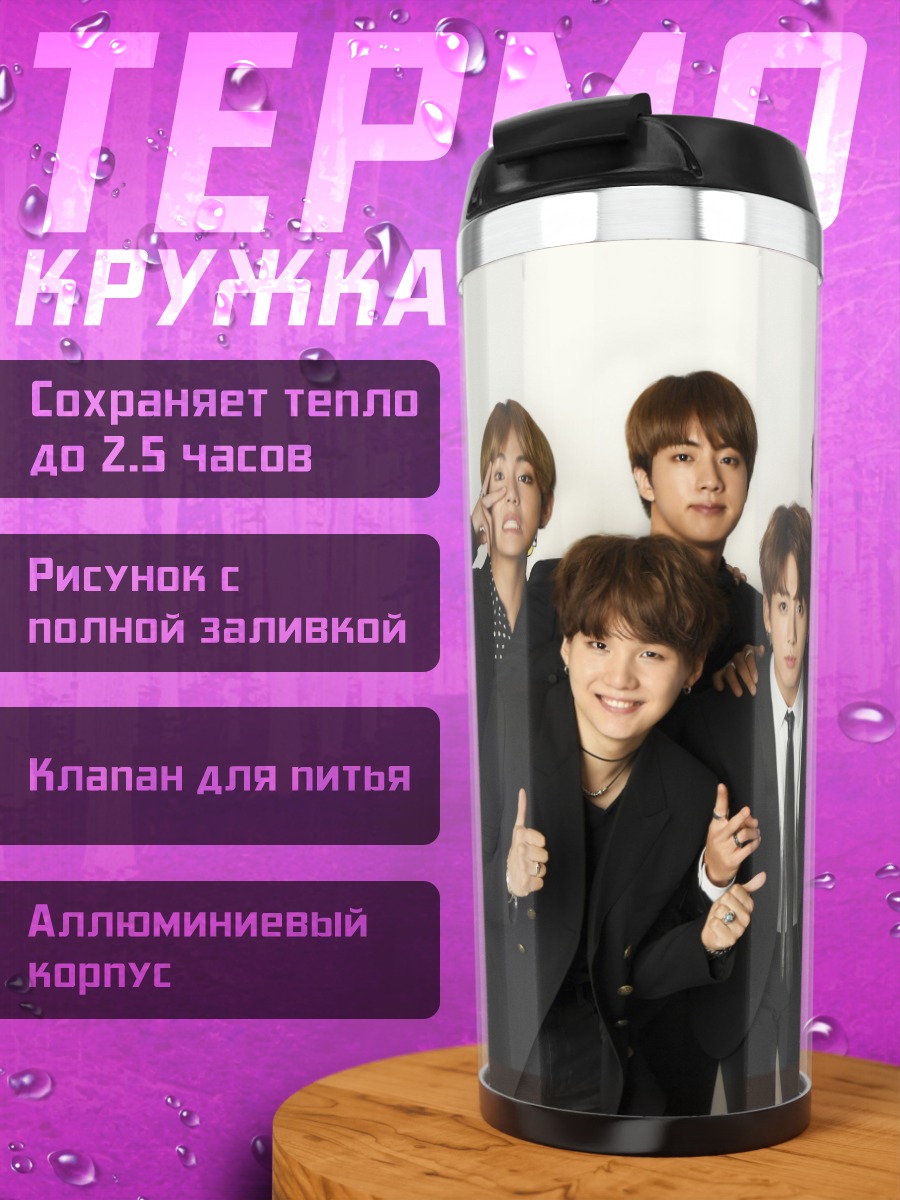 Термокружка группа BTS