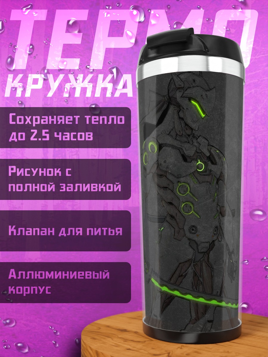 Термокружка кибер самурай