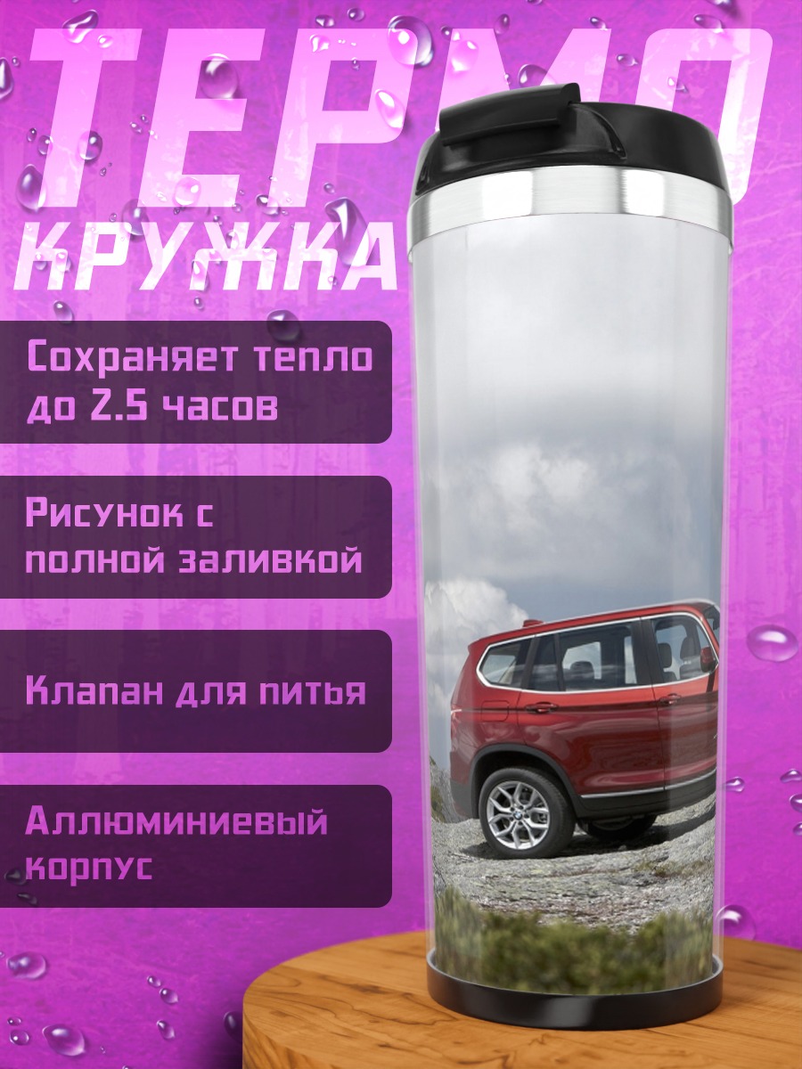Термокружка красный внедорожник в горах