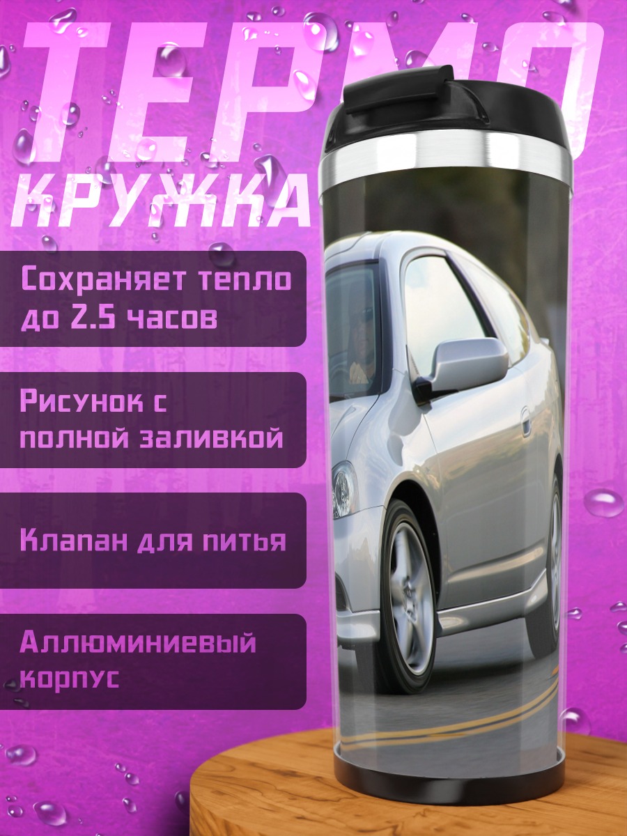 Термокружка серебристое купе на дороге