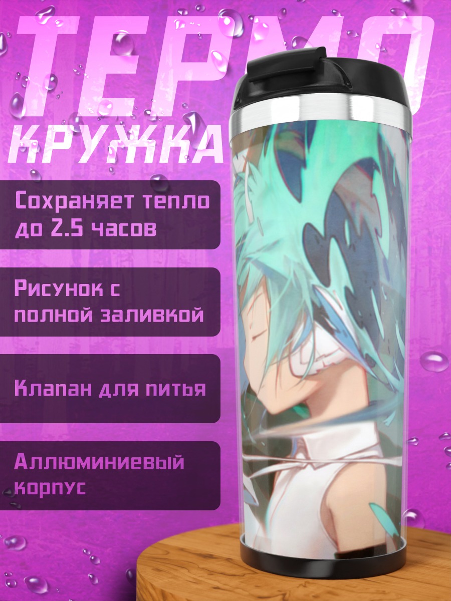 Термокружка аниме девушка в воде