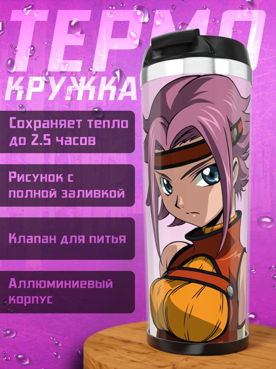 Термокружка аниме девушка в оранжевом