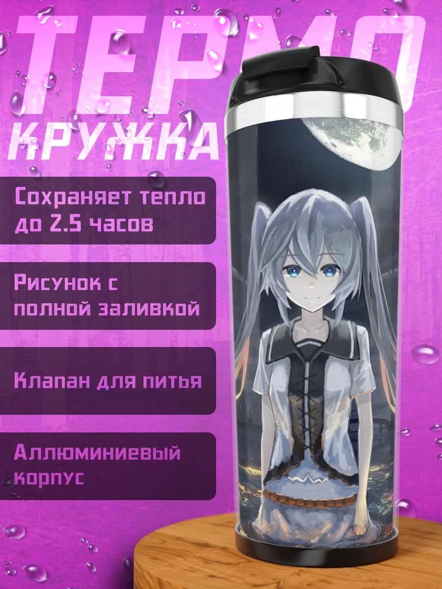 Термокружка аниме девушка луна