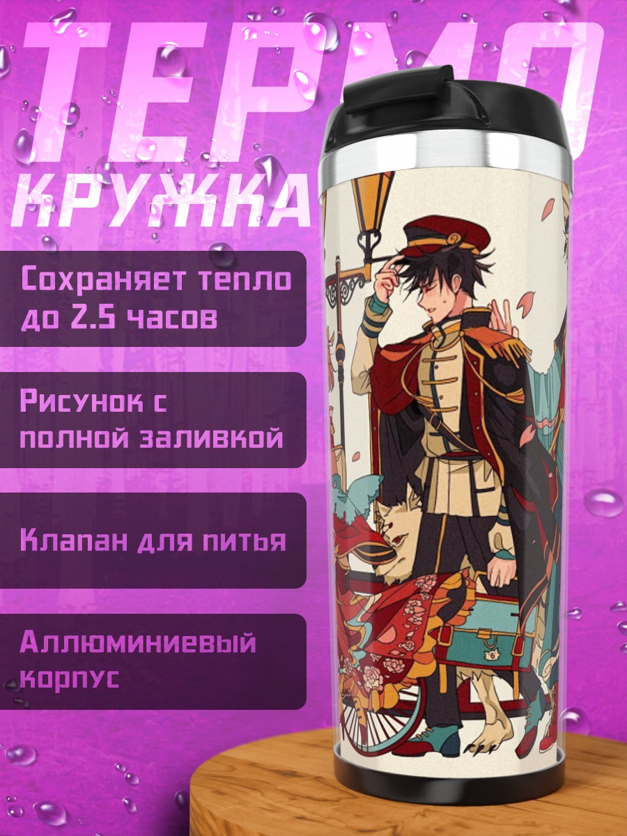 Термокружка японские персонажи стиль