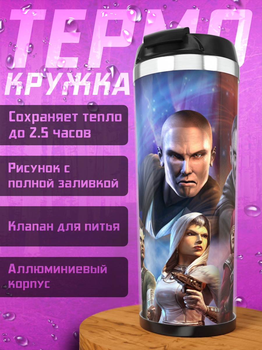 Термокружка Воины Силы