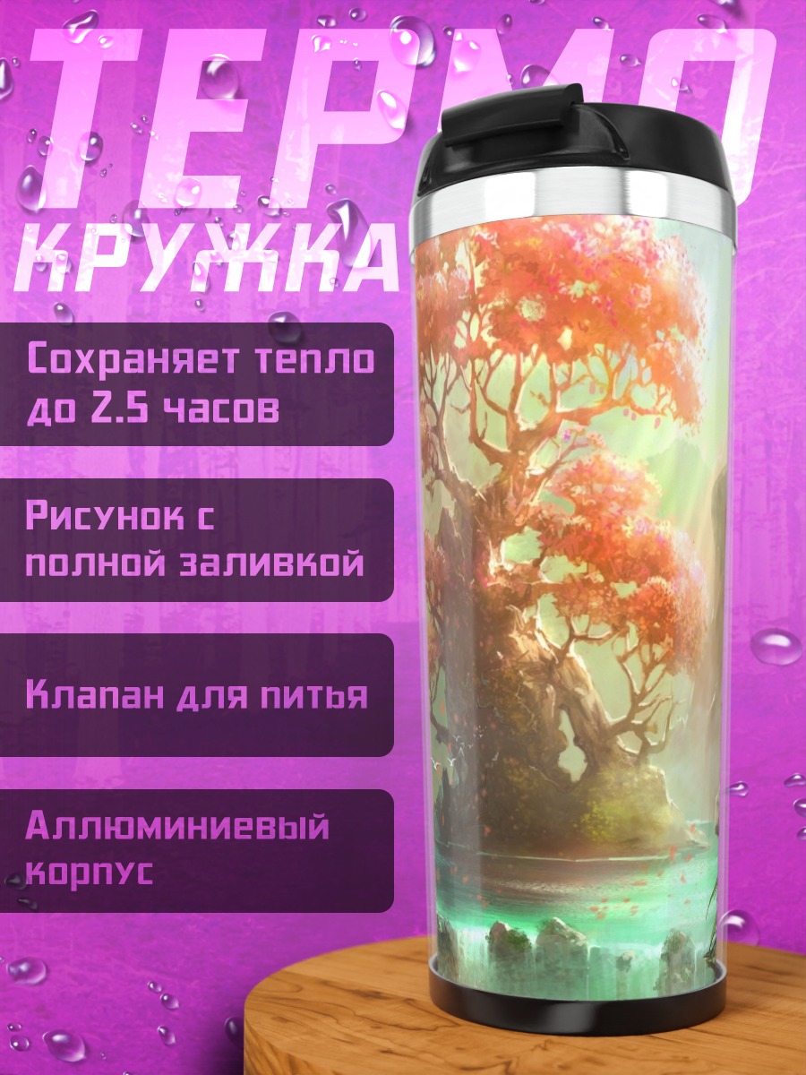 Термокружка Дерево в воде