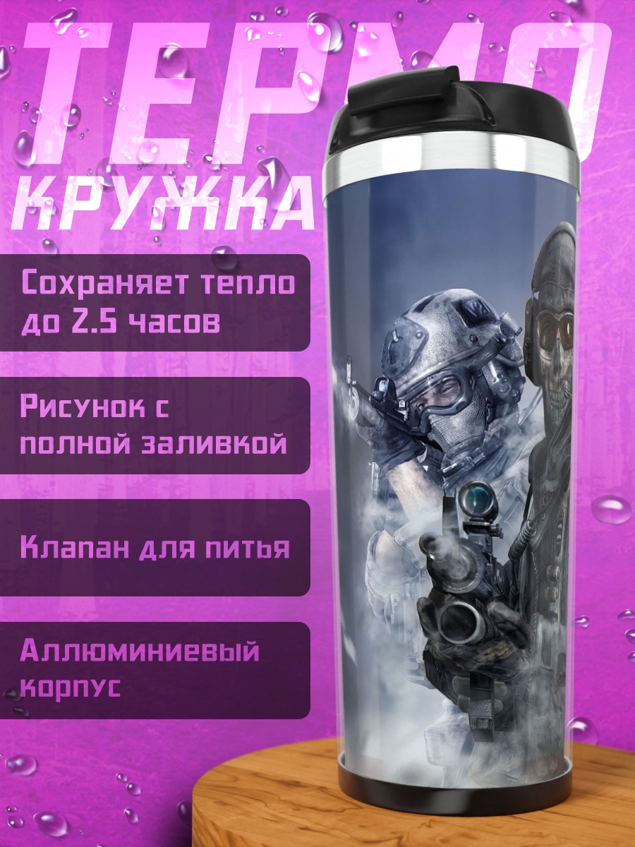 Термокружка спецназ туман дым