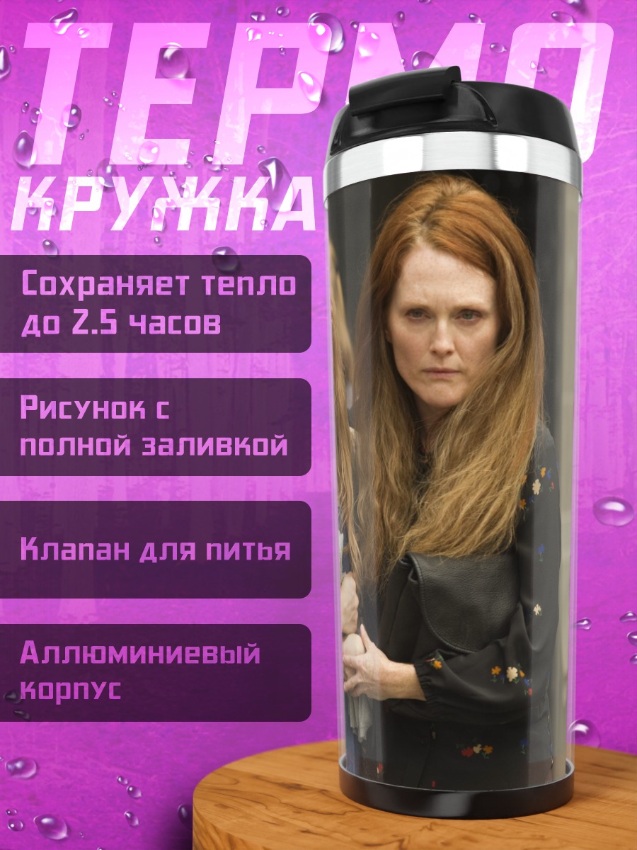 Термокружка Рыжие женщины вместе