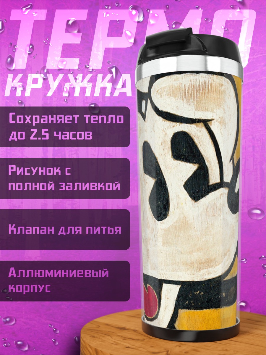 Термокружка Микки Маус арт