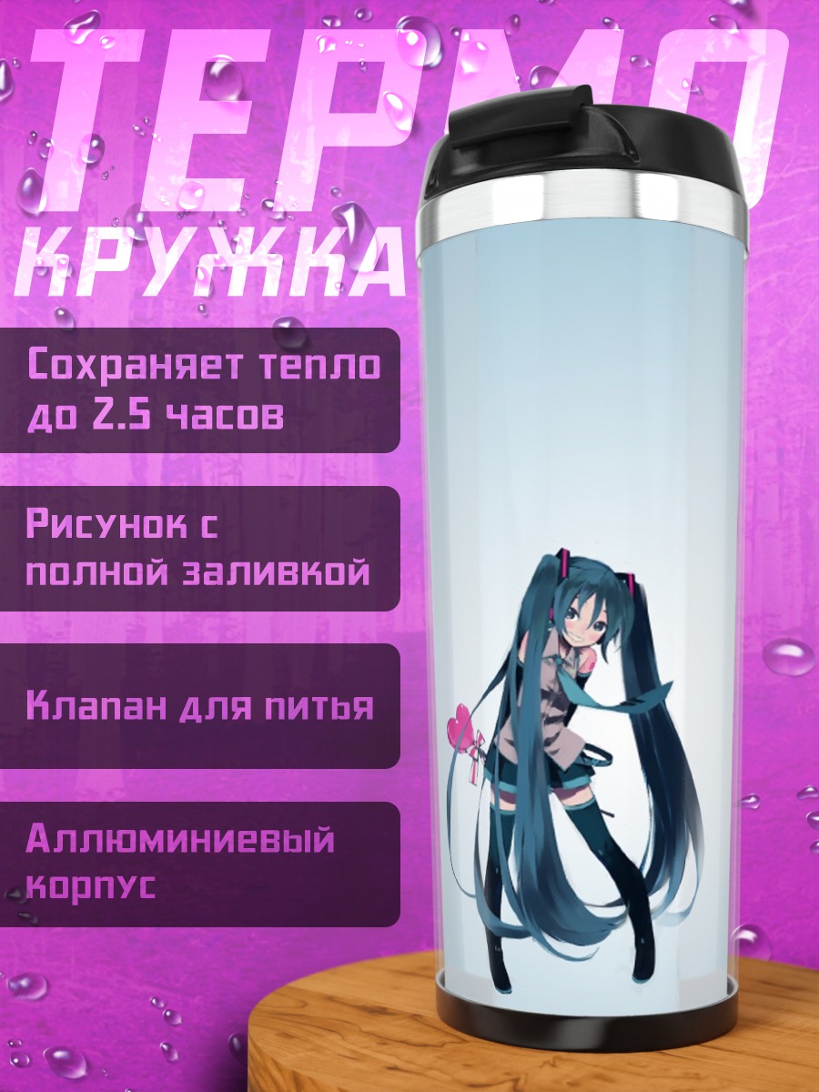 Термокружка Аниме девушка голубые волосы