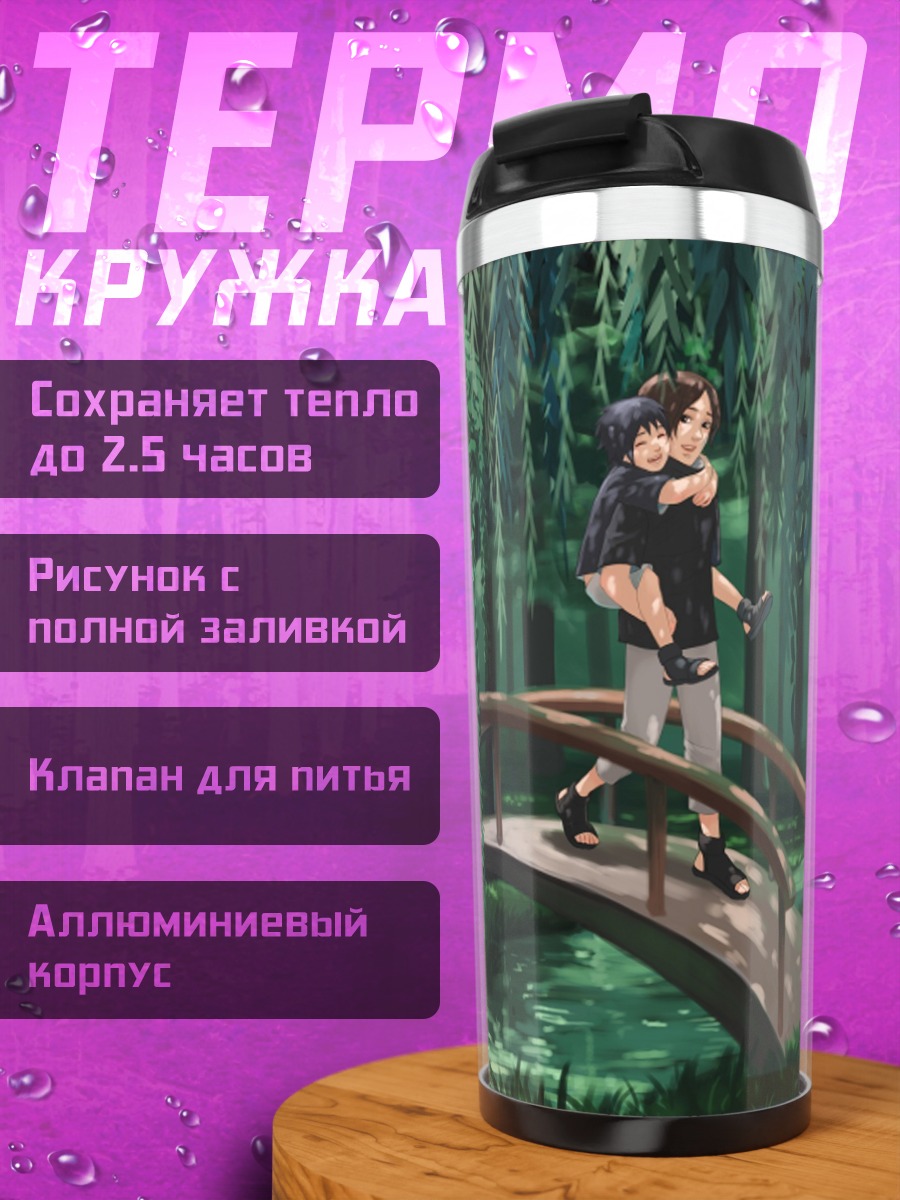 Термокружка Девушка на мосту