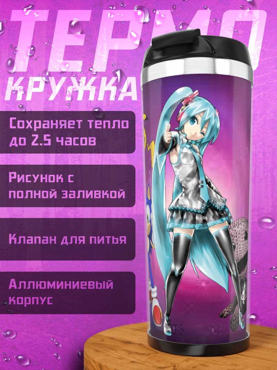 Термокружка Игровая вселенная