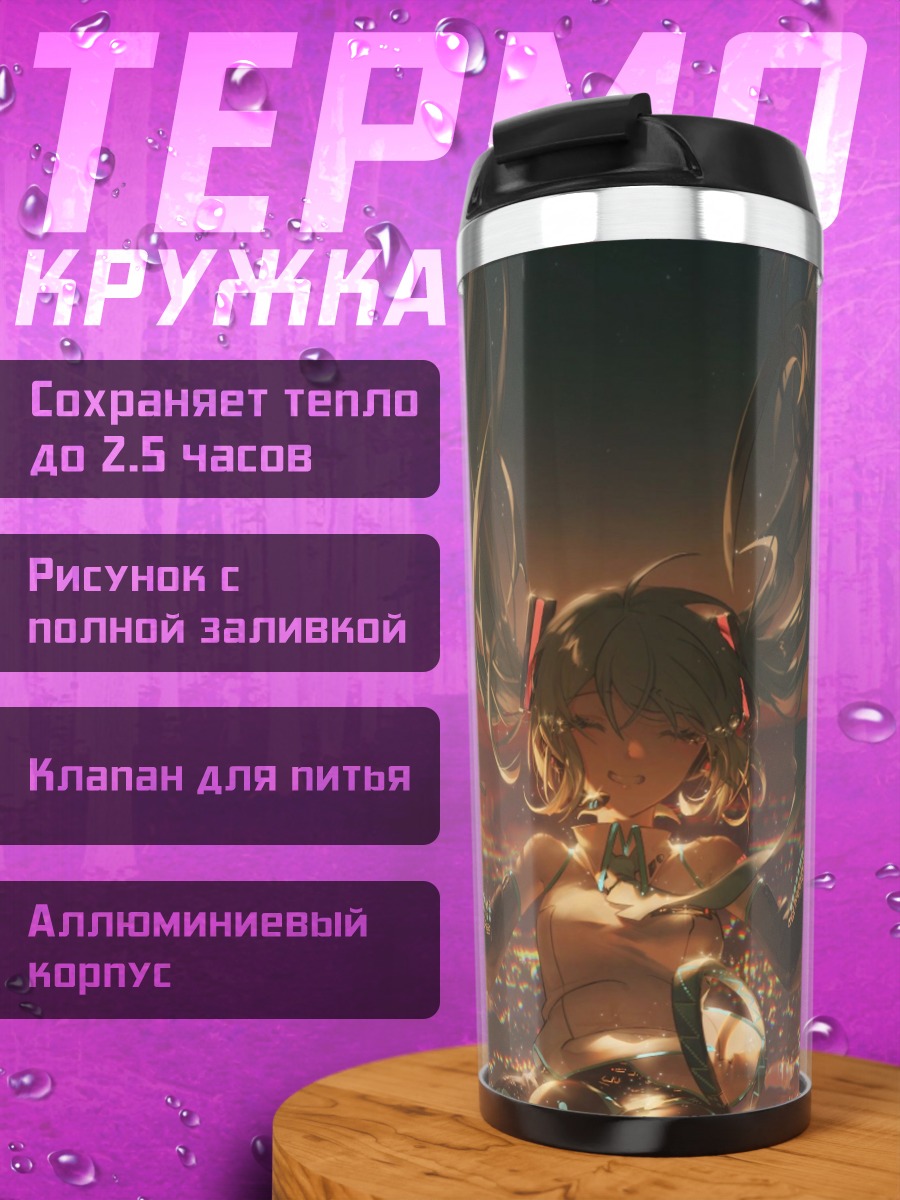 Термокружка Аниме девушка