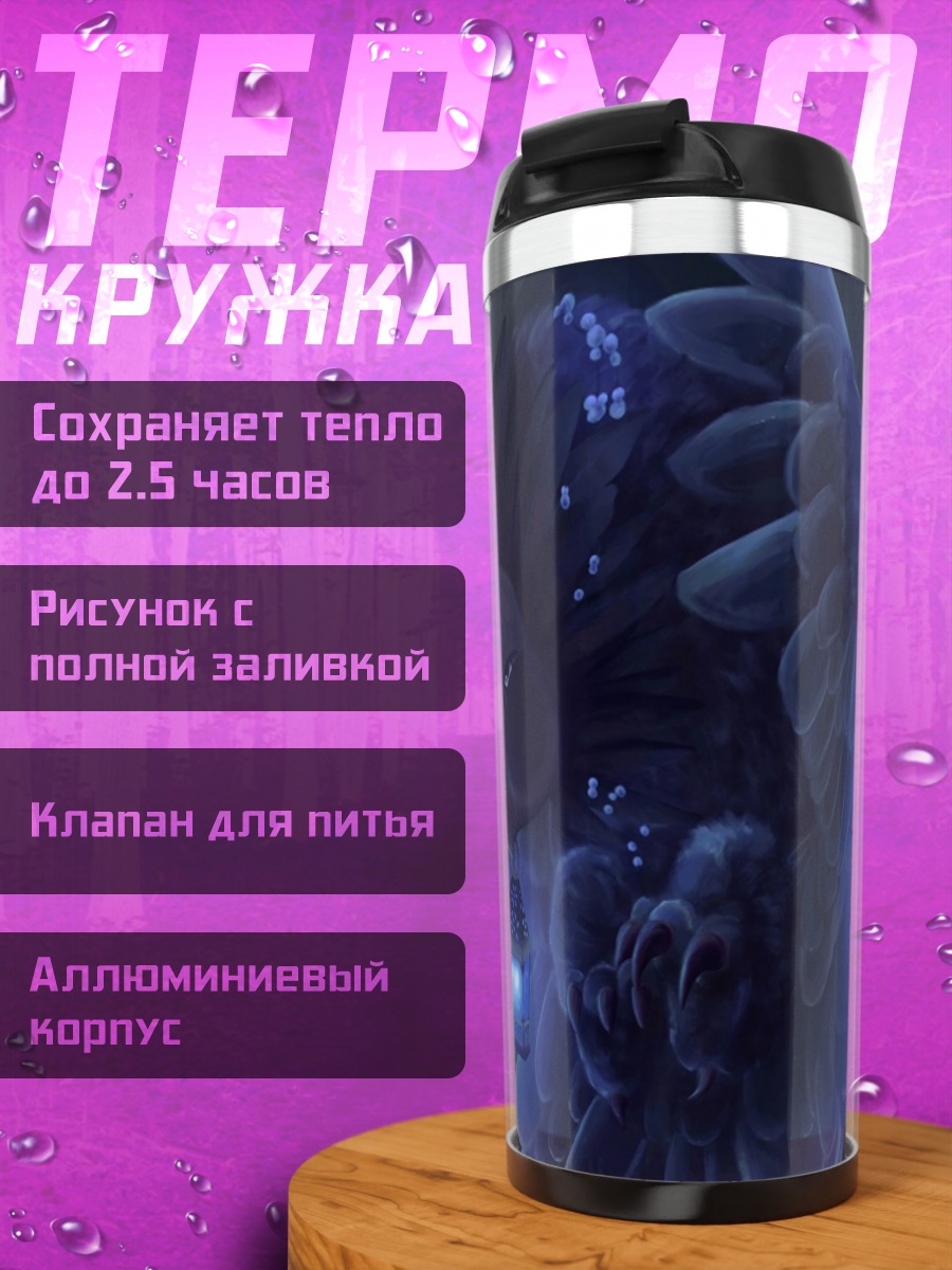 Термокружка Призрачная сова