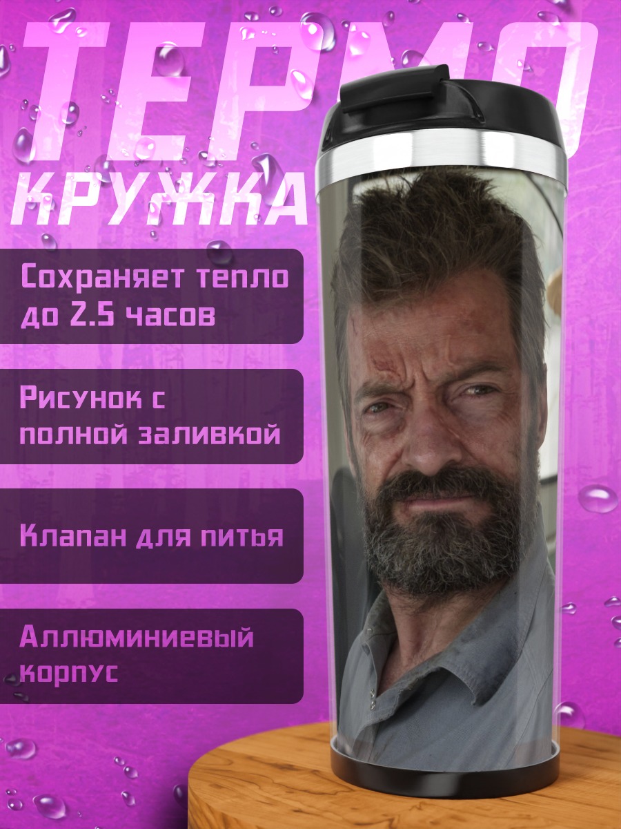 Термокружка Логан и девочка