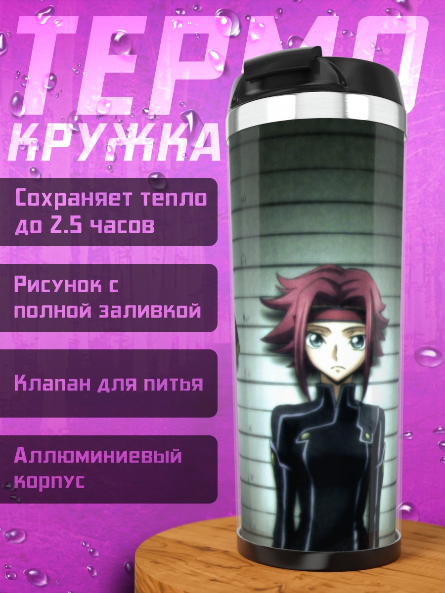 Термокружка Аниме персонажи вместе