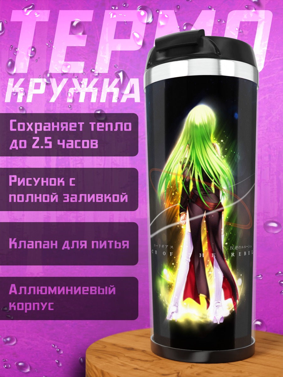 Термокружка аниме девушка