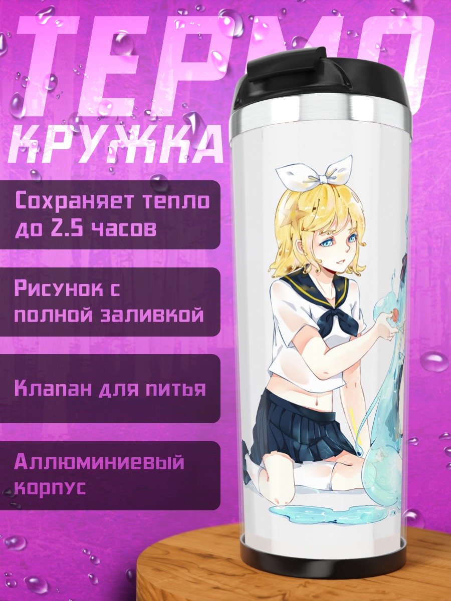Термокружка три аниме девушки