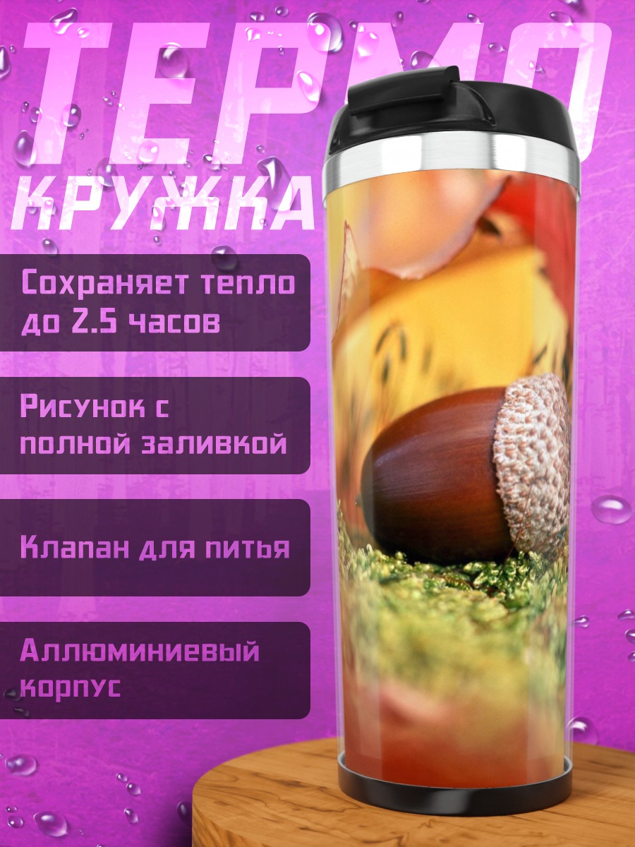 Термокружка желудь на мху