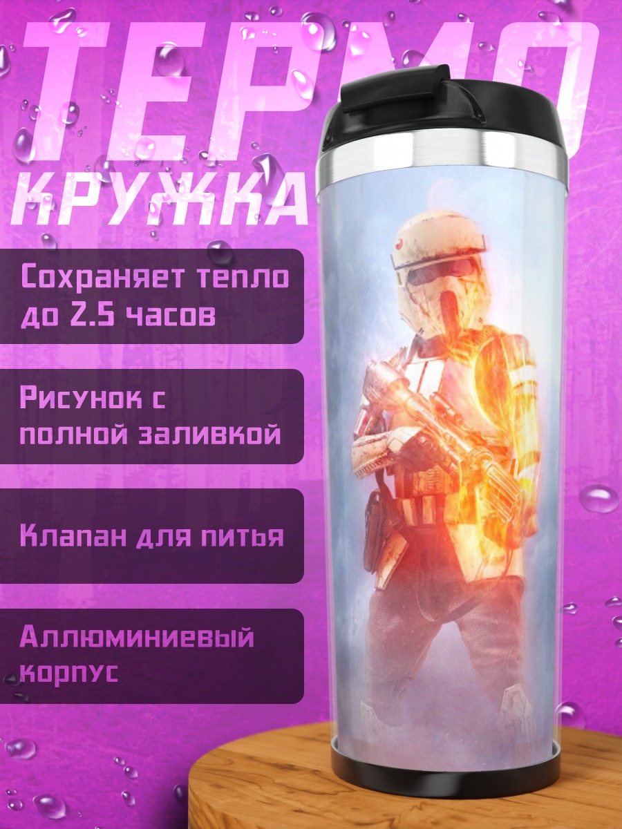Термокружка солдат в огне