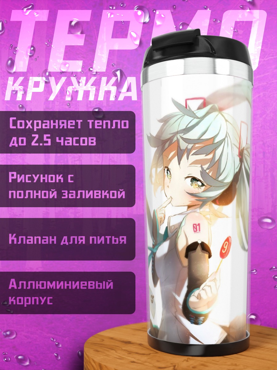 Термокружка аниме девушка в радуге
