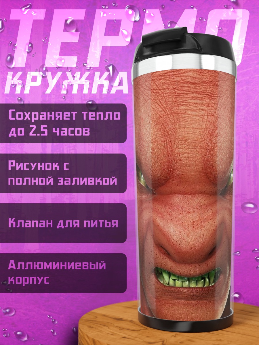 Термокружка красный демон злость