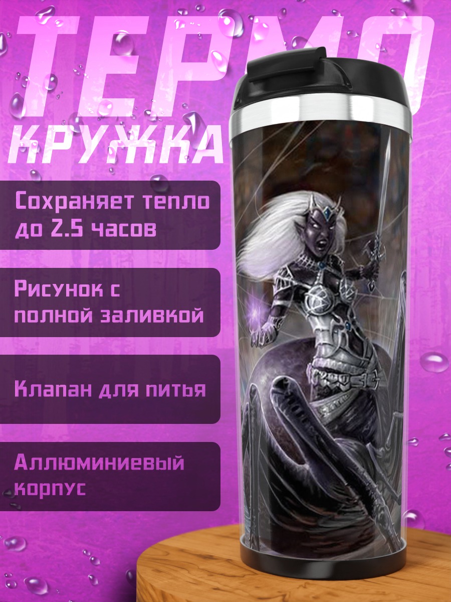 Термокружка паучиха с фиолетовым глазом