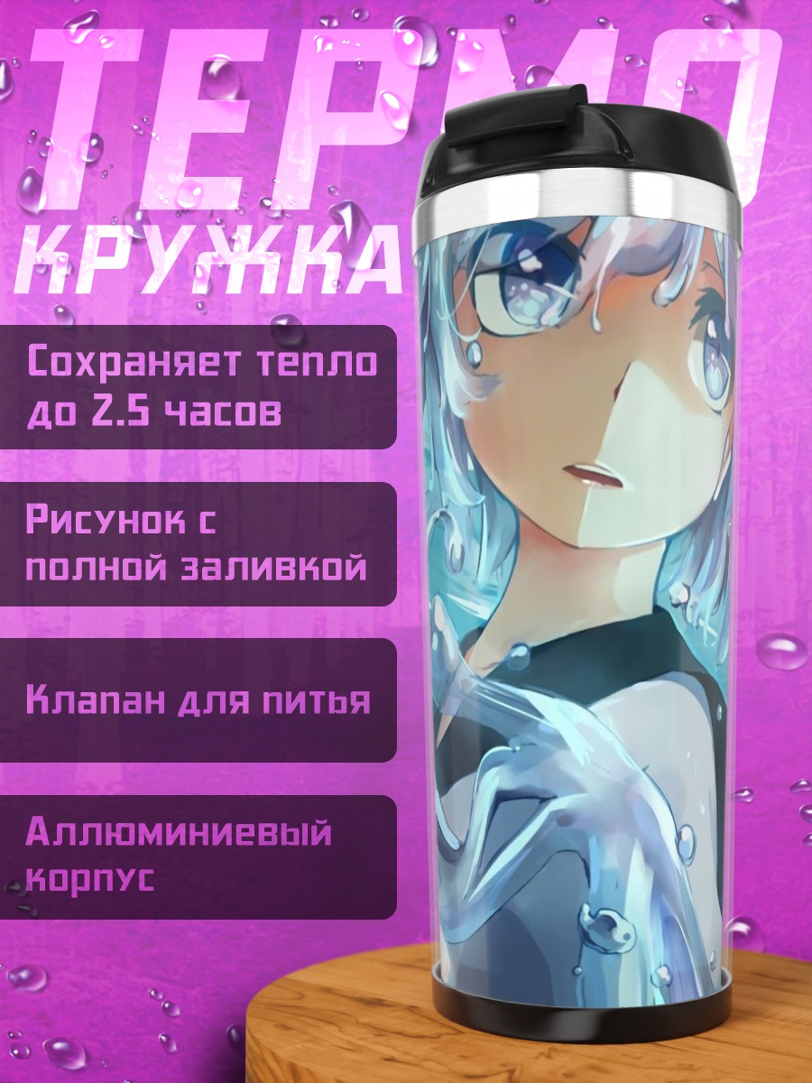 Термокружка Девушка с золотой рыбкой