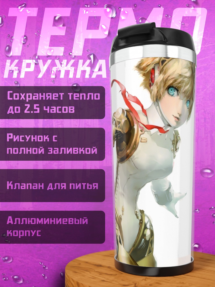 Термокружка киберпанк девушка робот