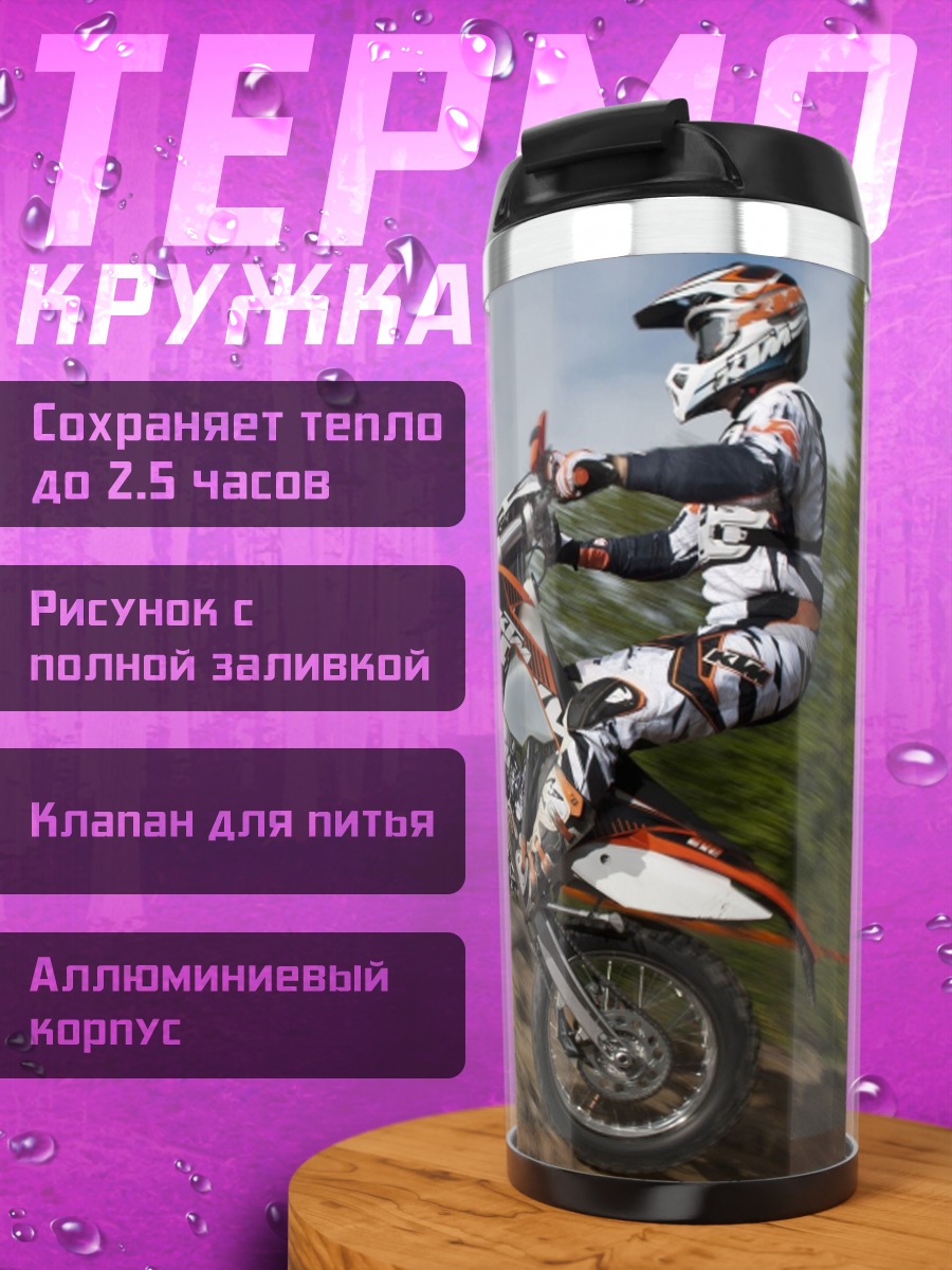 Термокружка Мотоциклист на заднем колесе