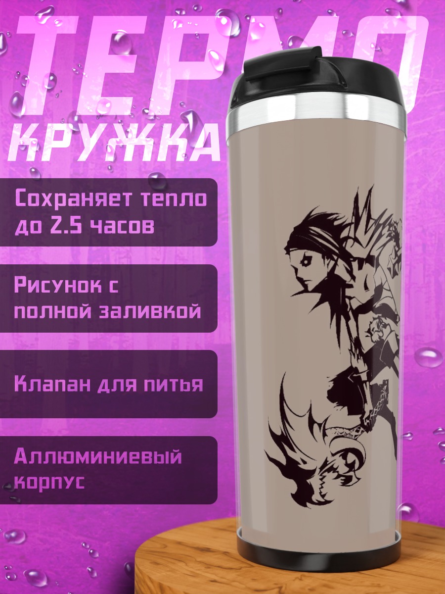 Термокружка девочка с драконом