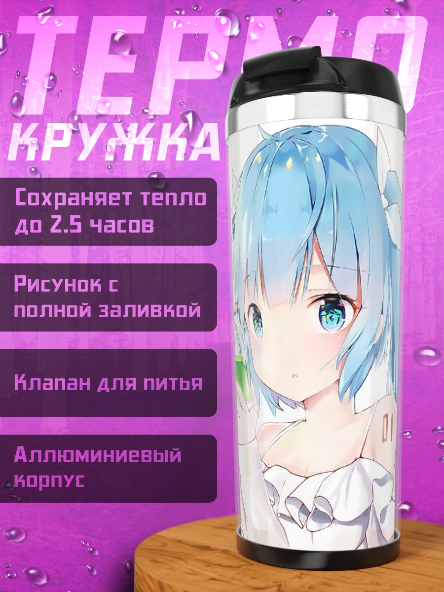 Термокружка мику с цветком